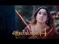 Aranmanai 4 Movie Scenes The Saint S Plan To Destroy The Soul Sundar C
