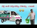 Chetta Bandi Female Version Pls Subscribe My Channel