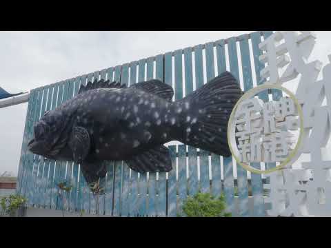 第一屆國家食農教育傑出貢獻獎－團體組優等-高雄市永安區新港社區發展協會