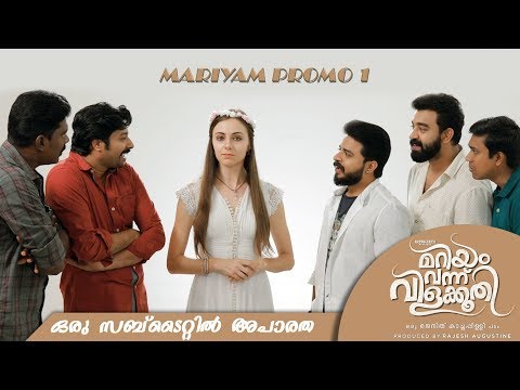Mariyam Vannu Vilakkoothi | Promo Video 1 | Siju Wilson | Krishna Sankar | Jenith Kachappilly — Mariyam Vannu Vilakkoothi