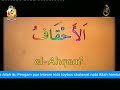 Adikku Sayang Suwaru Fil Quran Nama Nama Surat Quran