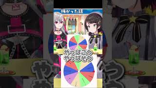 リオナの怖かった先輩[大空スバル/スバルの小屋/響咲リオナ/ホロライブ切り抜き/スバル切り抜き]