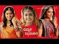 Chinnari Pellikuthuru Serial Title Song