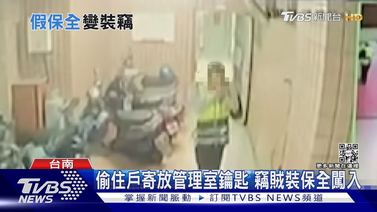 半夜突開門!竊賊裝「保全」大樓行竊 撞見屋主急落跑