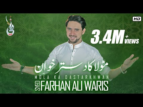 Farhan Ali Waris | Mola Ka Dastarkhwan | Manqabat | 2019