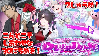 【NEEDY GIRL OVERDOSE実況】最強配信者育成計画2週目ラスト！次こそ俺は間違えない！！【火渡飛鳥】