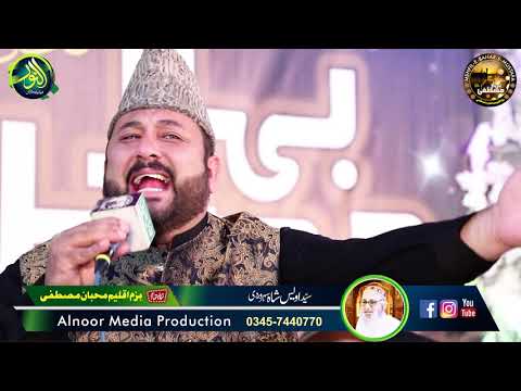 Bas Ik Darwaza Mal Bethey Naat By Syed Salman Konain by Salman Konain