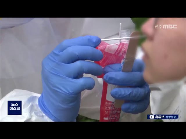 전주 확진자 발생 잇따라