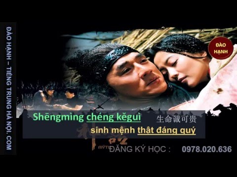 NGƯỜI ĐẾN TỪ TRIỀU CHÂU - Vietsub Pinyin - bài hát học tiếng trung giao tiếp ĐÀO HẠNH 问心无愧