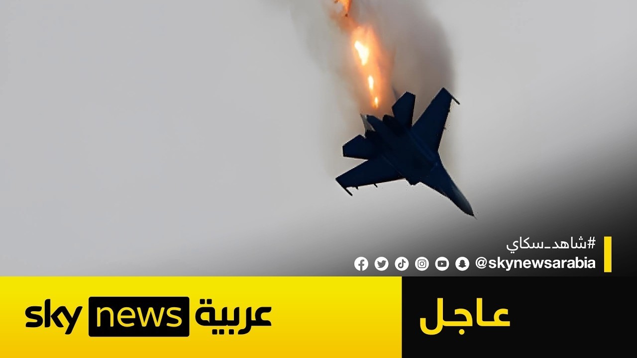 فيديو | عاجل | الكويت تغلق مجالها الجوي مؤقتا بعد اعتراض أهداف جوية معادية من إيران