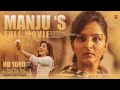 Jo And The Boy Manju Warrier Master Sanoop Pearle Maaney Family Movie Tamil Dubbed Movie