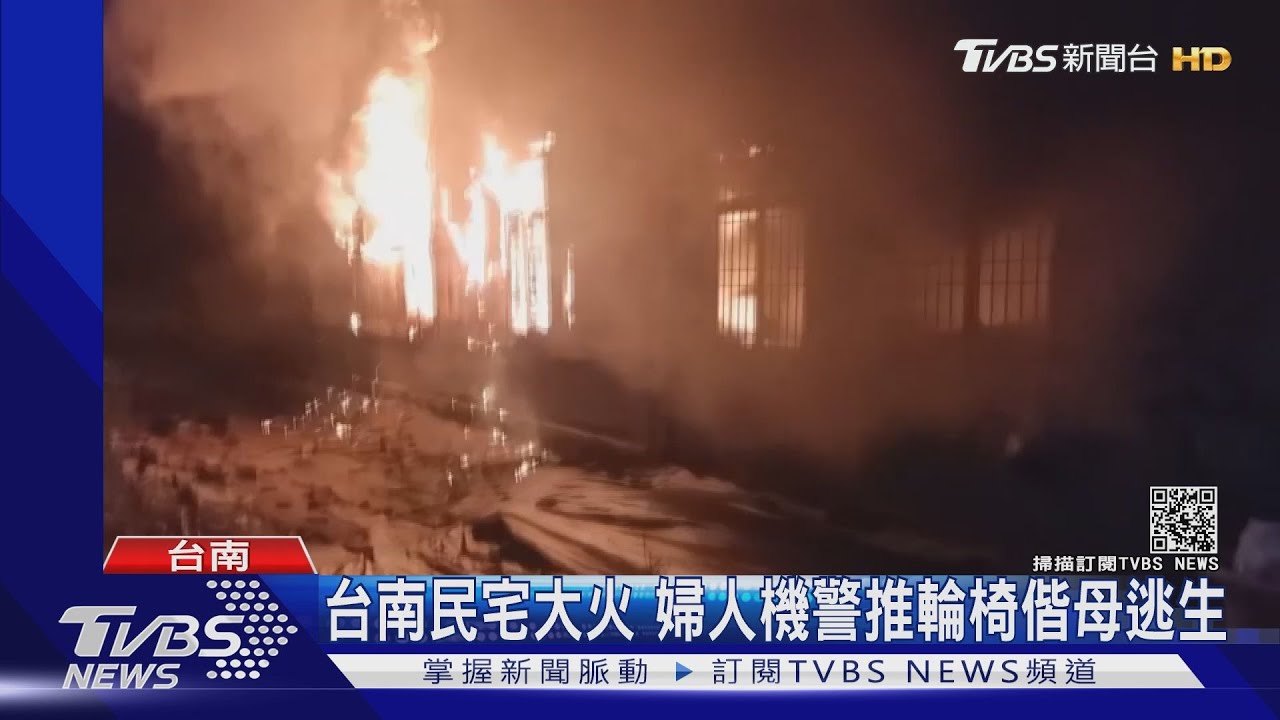 疑冷氣故障起火 婦人機警推輪椅偕母逃生