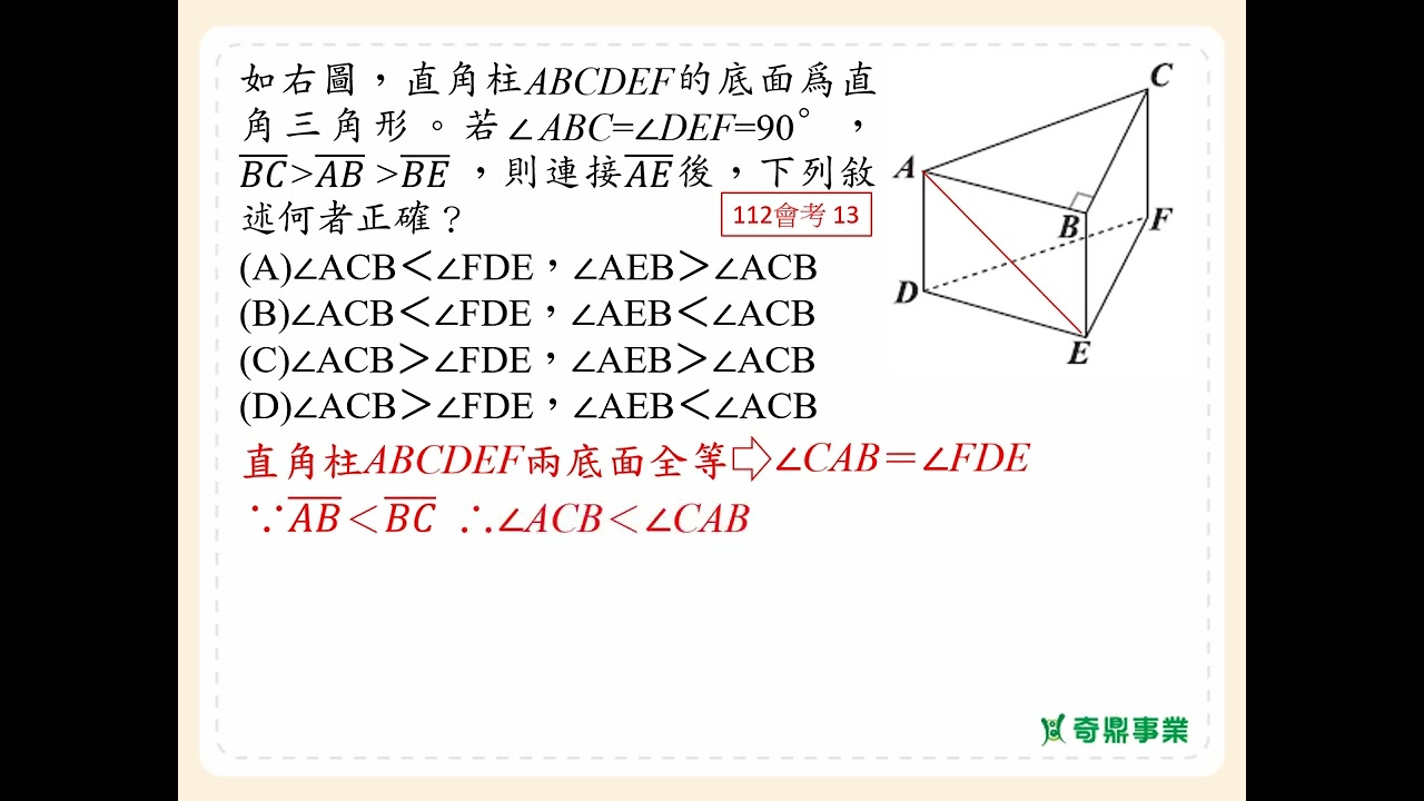 P.280 經典2第3題