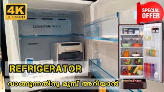 Refrigerator വാങ്ങുന്നതിനും മുമ്പ് അറിയാൻ | New refrigerator buying guide Malayalam