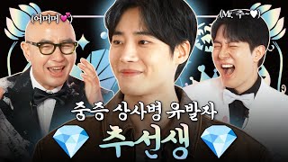 친구의 아들을 사랑한 탑게이 💎추영우💎 | 홍석천의 보석함 시즌3 EP.02