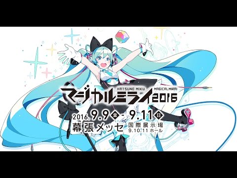 Hatsune Miku Magical Mirai 2016 (720p)