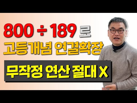 How to extend the simple problem of finding the remainder to advanced concepts (division operatio...