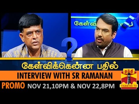 Kelvikkenna Bathil : Exclusive Interview with S R Ramanan, RMC Director (21/11/2015) Promo