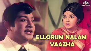 Ellorum Nalam Vaazha  Enga Mama Movie Songs  T M S