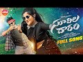 SUDILA DARAM FULL SONG 4K YAMUNA TARAK MANU VADHIRAJ PRABHA AADHYA REDDY MUSIC