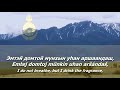 National Anthem of Buryatia - 