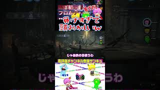 負けすぎ頭破壊なおれたち#Shorts #ゲーム実況#ナイトレイン