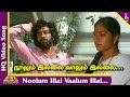 Noolum Illai Video Song Rail Payanangalil Tamil Movie Songs TM Soundararajan T Rajendar