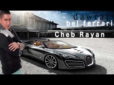 Dawrat bel ferrari