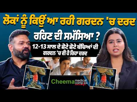 Why Is Neck Pain Increasing? Are These Cervical Symptoms? File Photo.