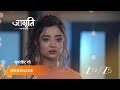 Jagriti Ek Nayi Subah Suraj Kyun De Raha Hai Jagriti Ko Sazaa
