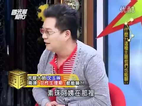 黃鼠狼衞生棉