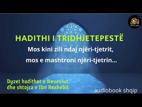 Dyzet hadithet e Neveviut dhe shtojca e Ibn Rexhebit - 35 - | Drita e besimit (audiobook shqip)