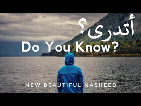 Do You Know? [Atadri] by Mishary Al Arada |أتدري من يزيل الهم| #Nasheed with English & Arabic Lyrics