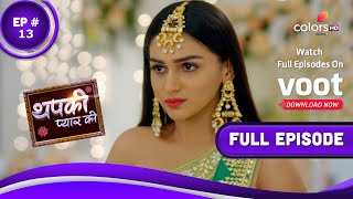 Thapki Pyar Ki S2  थपकी प्यार �