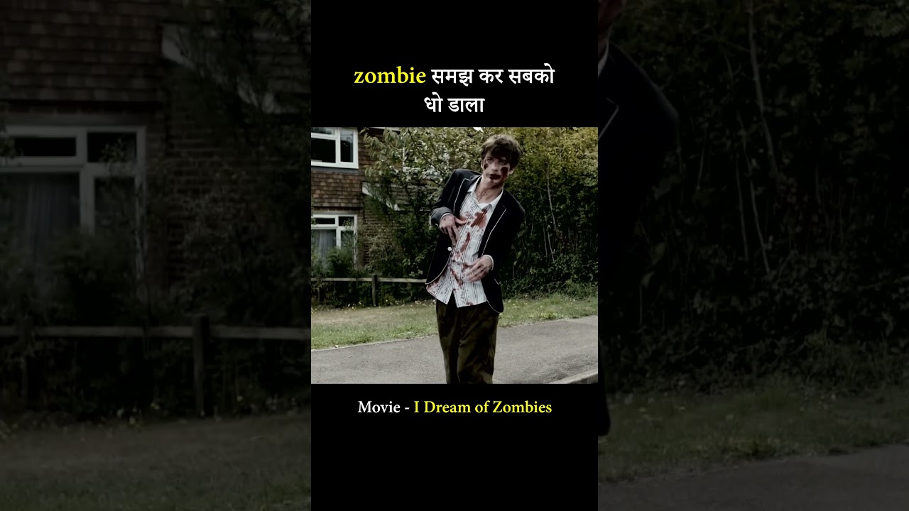 zombie समझ कर सबको धो डाला #shorts