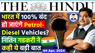 4 April  2024 | The Hindu Newspaper Analysis | 04 April Daily Current Affairs | Editorial Analysis