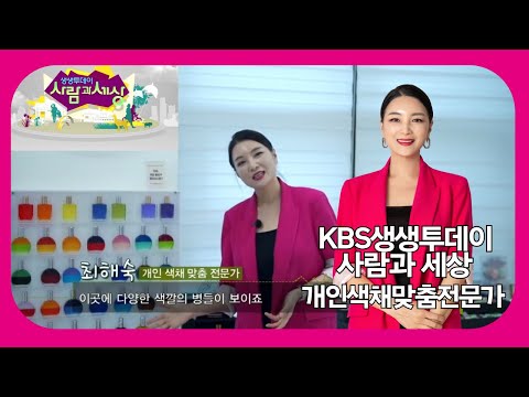 KBS 생생투데이