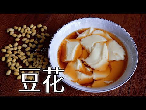 Egg‑Steamed Soft Tofu (Tofu Pudding) – Homemade Chinese Street‑Style Snack