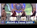 Middath E Rasool SAWW Shan E Iftar 2 Mar 2025 Waseem Badami Shan E Ramazan