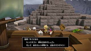 【DQB2】ひとりでもできた。再開編