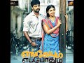 Masama Aaru Maasama
