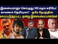 குட் பேட் அக்லி படம் இளையராஜா செய்தத�
