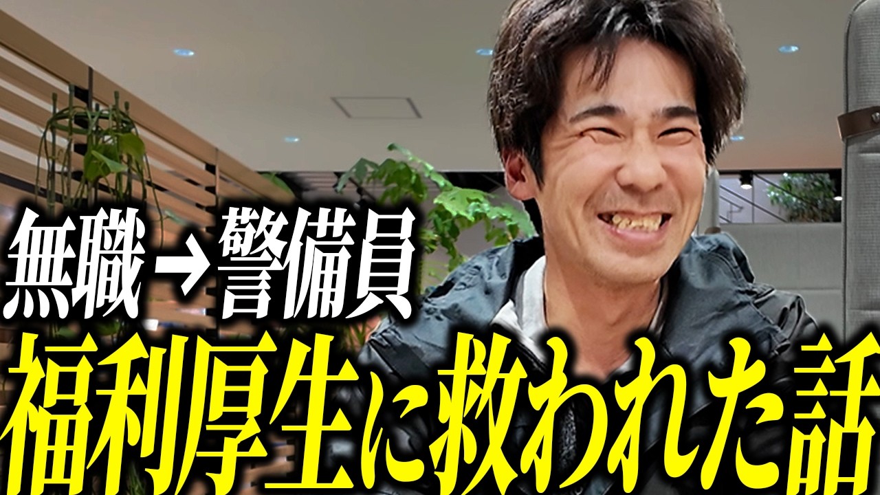 所持金0円、家なし無職から警備員に。寮に住んで変わった事、救われた福利厚生。