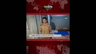 কুমিল্লায় দেশীয় অ’স্ত্রসহ আ’ট’ক ১ l Cumilla News l Police Operation l Deepto news