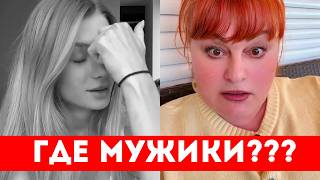 Я ОЧЕНЬ КРАСИВАЯ, НО СО МНОЙ НЕ ХОТЯТ ЗНАКОМИТЬСЯ!