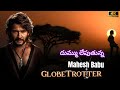GlobeTrotter Mahesh Babu SSMB29 First Single Song GlobeTrotter First Single Video Song SSMB29