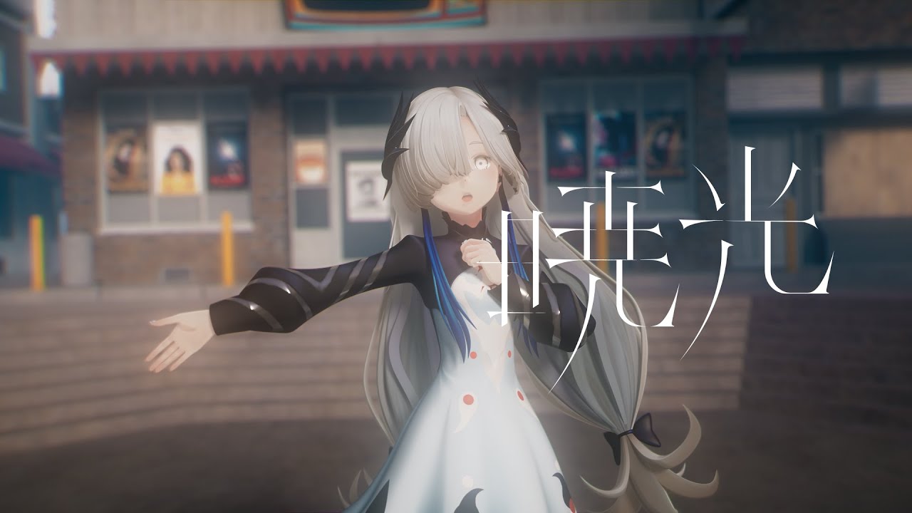 【Original MV】暁光/ V.W.P #20【拡声曲】