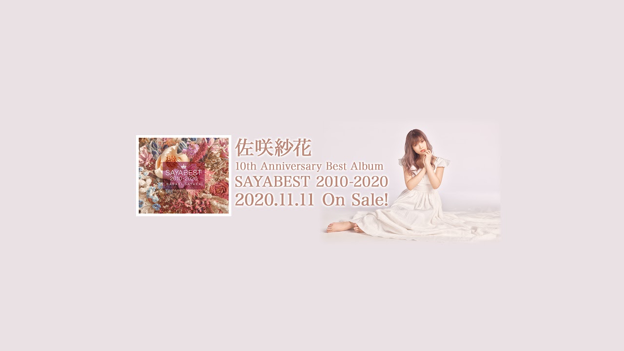 佐咲紗花 Official Channel のライブ配信