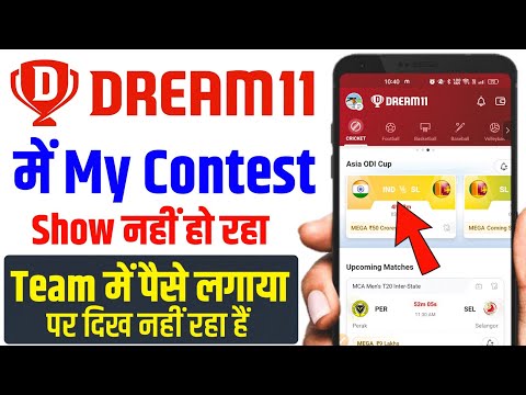 dream11 contest joined but not showing | dream11 me contest show nhi ho raha hai