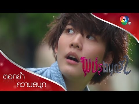 คลิกเพื่อดูคลิปวิดีโอ
